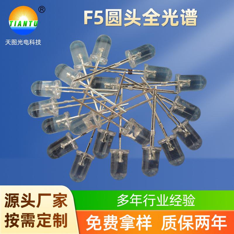 F5mm圆头全光普直插白光灯珠交通灯专用 车灯LED直插发光二极管