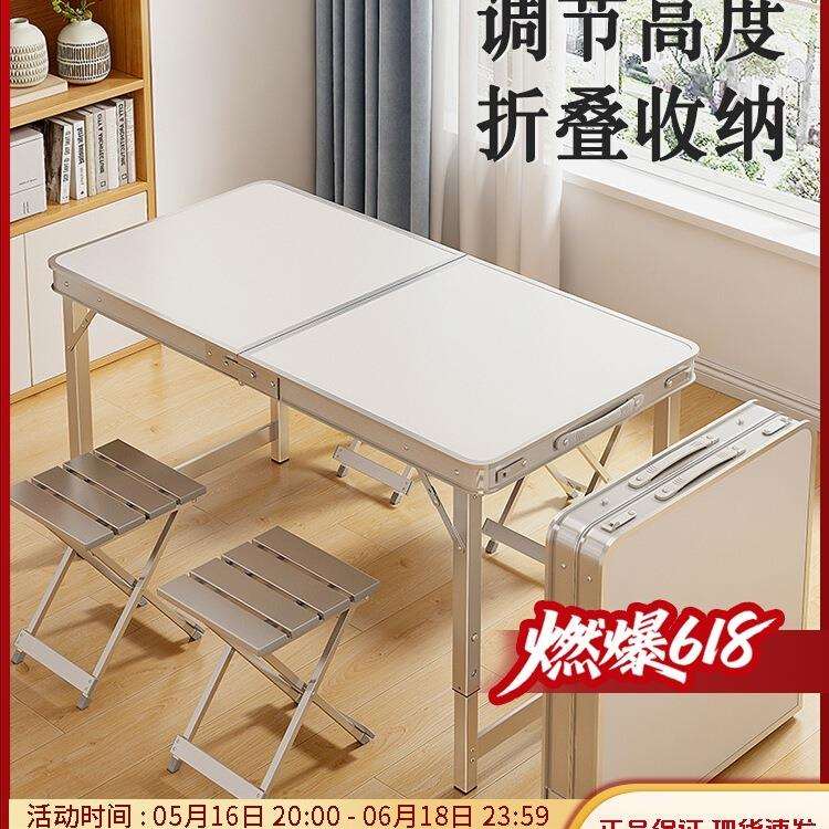 折叠桌子摆摊折叠户外便携式可升降开工桌子露营野餐夜市折叠桌椅
