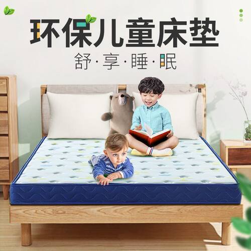 儿童护脊椎防螨偏硬椰棕黄麻床垫软硬可拆洗双人环保透气儿童床垫