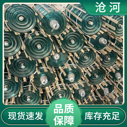 交流盘形悬式玻璃绝缘子钢化玻璃绝缘子U40B/140空气动力