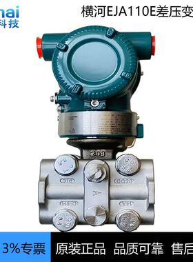 EJA110E差压变送器EJA310E-JMS5J-712NC
