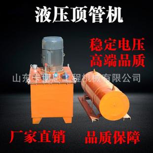 液压顶管机 混凝土顶管机输送一体多功能雨水管过路非开挖顶管机