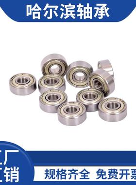 哈尔滨轴承6832 6834 6836 6838M 6840 6844 6852 6860M 6864