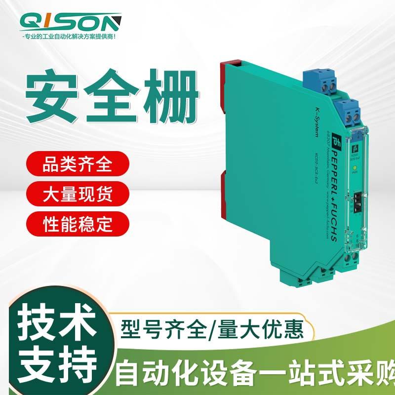 KCD2-SCS-Ex2 倍加福 模拟量输出安全栅 原装现货