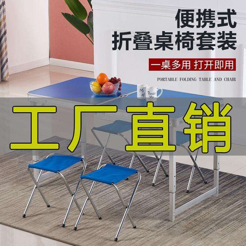 便携简易家用移动地推地摊摆摊吃饭桌子户外便携式可折叠夜市餐桌