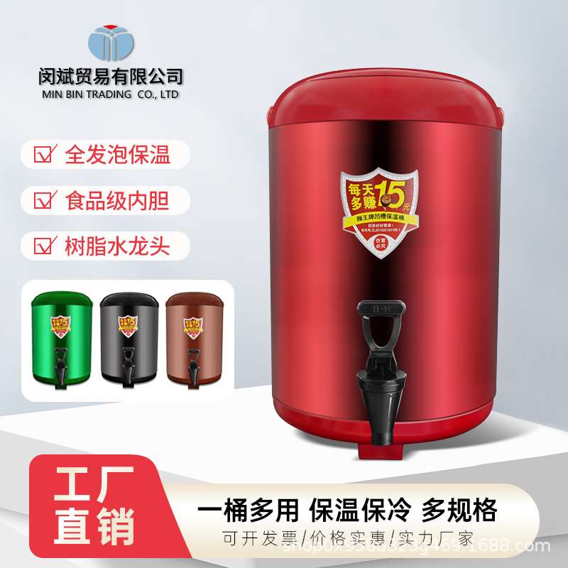 不锈钢保温桶果汁豆浆饮水桶商用8L10L12L大容量奶茶店专用保温壶