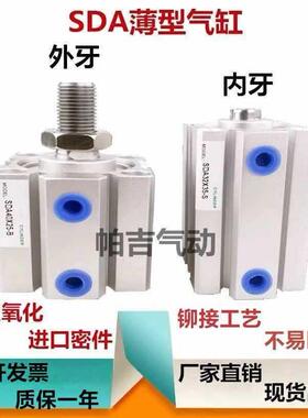 薄型气缸SDAS/SDA32X5X10X15X20X25X30X35X40X50X60X75X80X100S-B