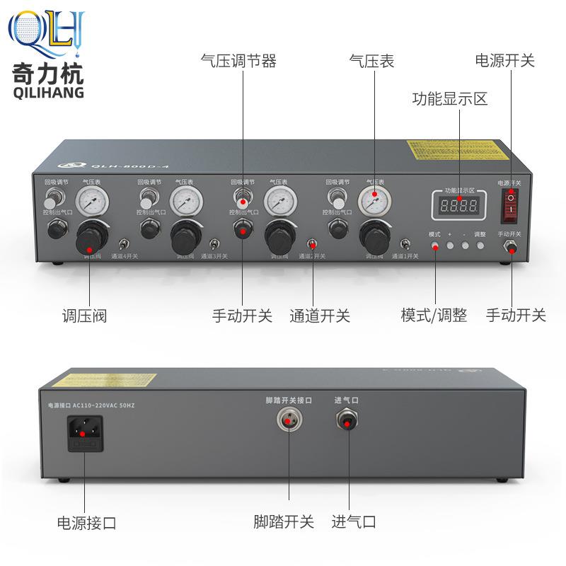QLH-800全自动数显点胶机多孔定量拔码式精密半自动点胶220V通用