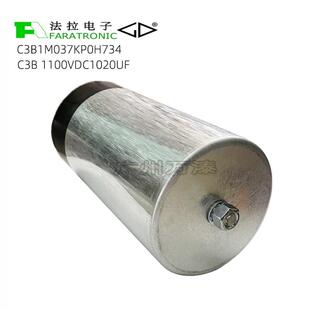 厦门法拉电容器C3B1M037KP0H734机电设备薄膜电容工业家用电子