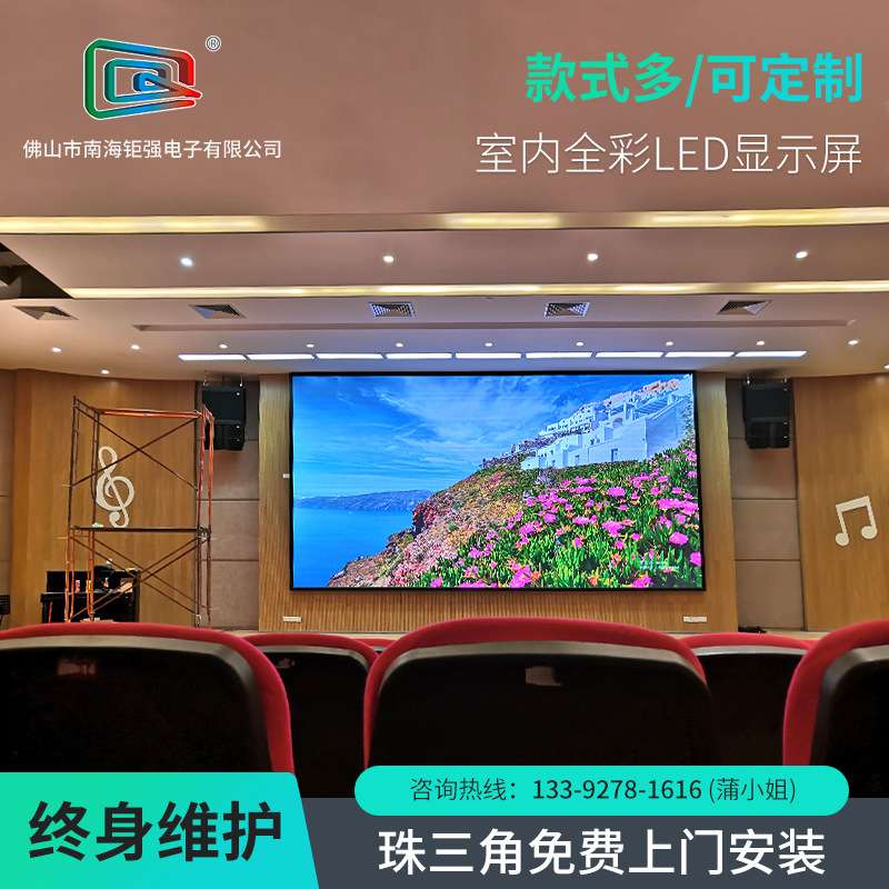 LED显示屏全彩屏室内LED广告牌小间距高清电子屏会议室弧形大屏幕