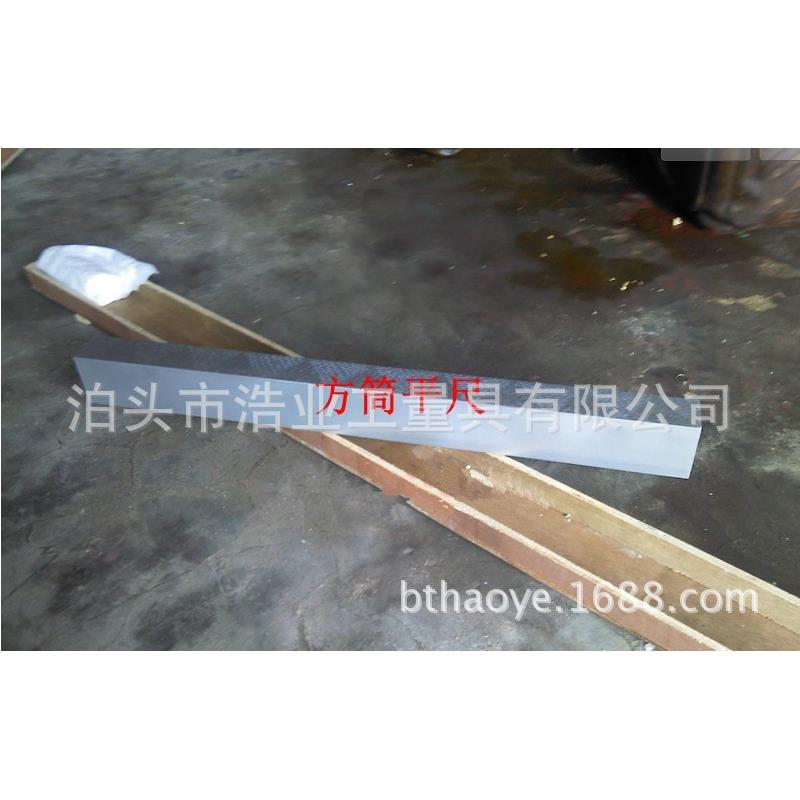 镁铝方筒形直尺中空型 浩业制造 2000x145x150mm GB/T24761