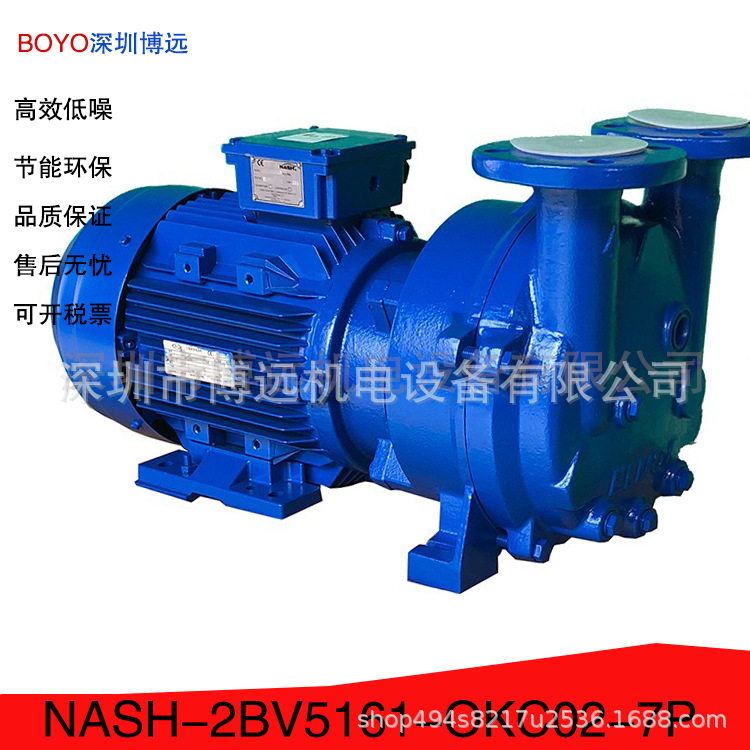 NASH佶缔纳士真空泵2BV5161OKC02-7P功率15KW 大吸力铜叶轮