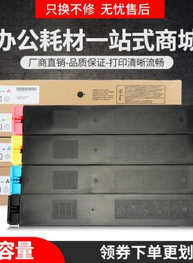 适用夏普DX25CT粉盒DX-2008UC复印机墨盒DX-2508NC彩色碳粉DX20CT