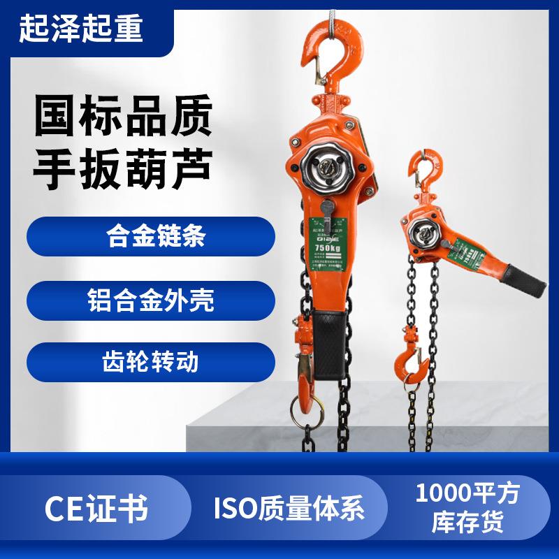 【手扳葫芦】厂家链条吊葫芦手摇葫芦1T2T3T6T9T牵引手扳葫芦