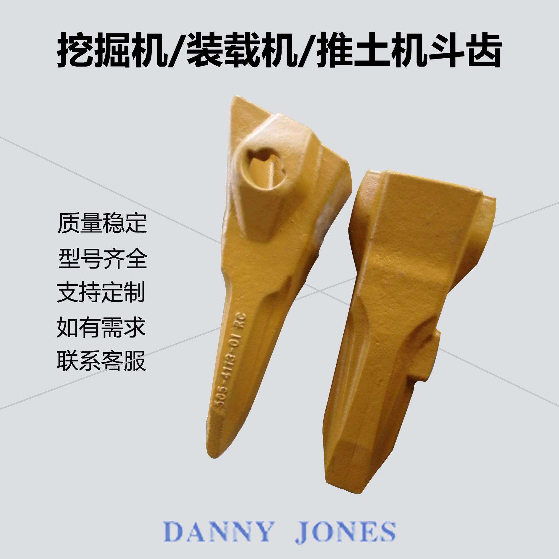 CAT:505-4113 RC斗齿锻造耐磨挖机钩机破冰岩石矿山平厂家