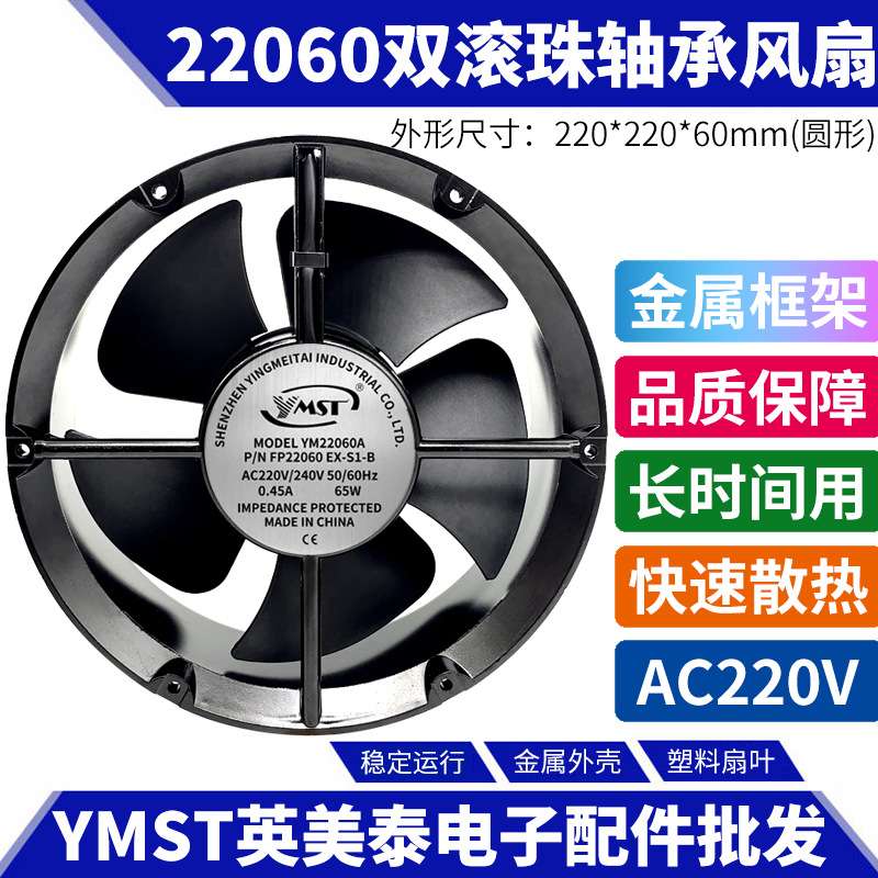 FP22060EX-S1-B 20060 AC220V 65W 散热风扇 交流风机 轴流风机