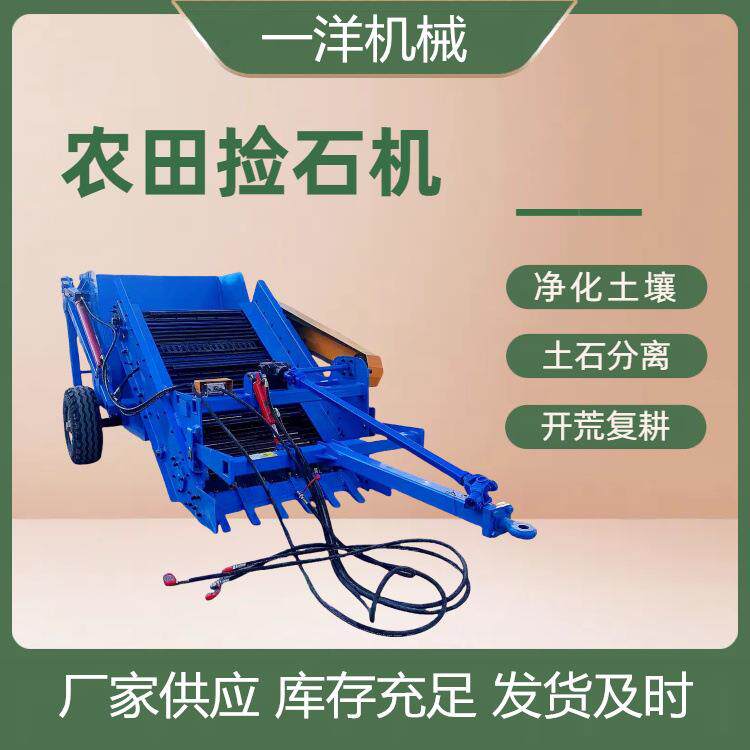 新款捡石机戈壁滩农田用的捡砖机开荒机器加固型拖拉机带的可移动
