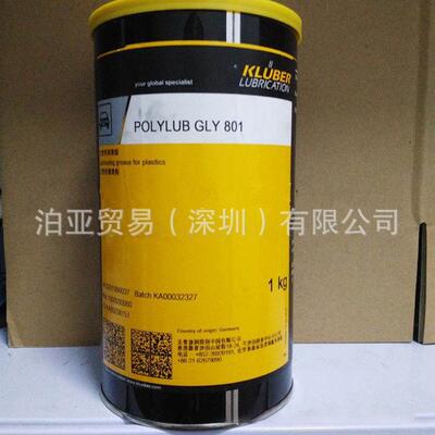 克鲁勃GLY801 多用途阻尼脂 KLUBER POLYLUB GLY801 1kg