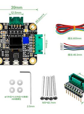 3D打印机配件 MKS SERVO42C PCBA 电机驱动套装超静音代替TMC2209