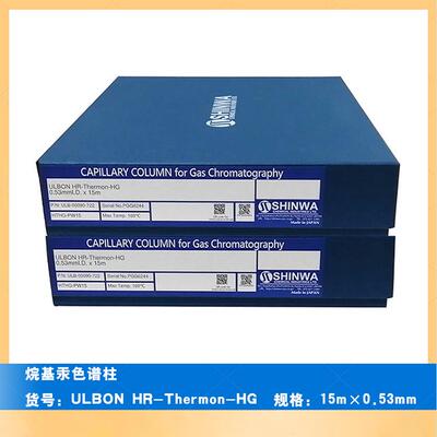 烷基汞色谱柱 SHINWA信和 气相色谱柱 ULBON HR-Thermon-HG