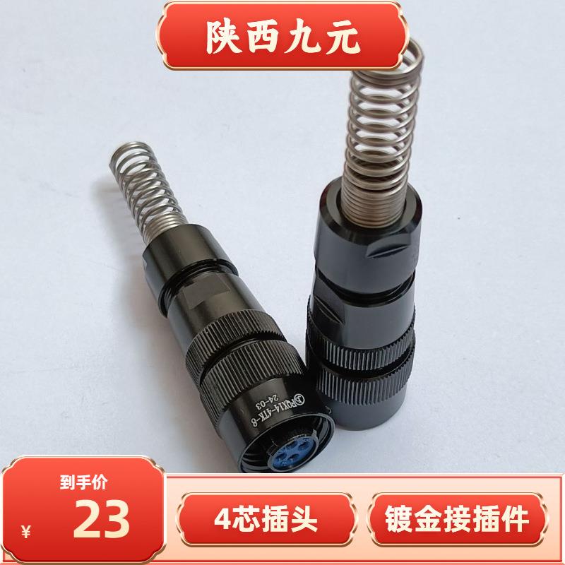 5芯圆形连接器FQX18-5TK +金属防尘盖 FQX18-5ZPJ +金属防尘盖