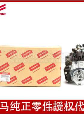 洋马yanmar发动机4TNV88原装 进口 柴油泵总成 729630-51321