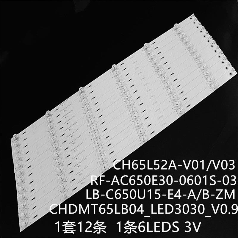 65E9600 65D3G 65Q5N灯条CHDMT65LB04_LED3030_V0.9 CH65L52A-V03