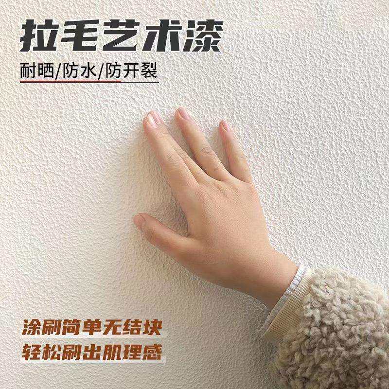 弹性拉毛漆内外墙艺术涂料服装店浮雕质感肌理硅藻泥墙面拉花