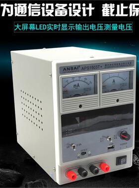 兆信RF-1502T维修电源表15v2a数显智能机维修专业电源