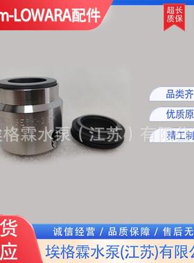 LOWARA机械密封ROTEN-8E5K-22-X ROTEN-UNE5-16-X意大利原装