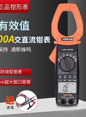 VC6056E数字钳形表 钳形电流表 交直流电流1000A钳形万用表