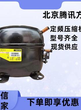 冰箱冰柜制冷设备 SC15CL 思科普压缩机