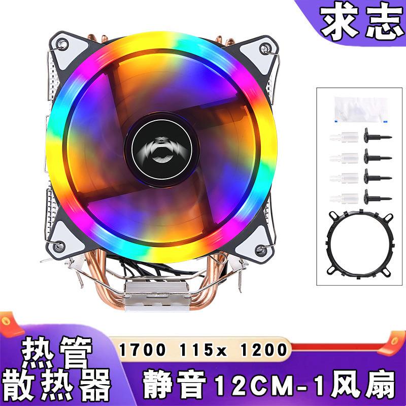 塔式12代cpu散热器4铜管静音12cm发光1155cpu风扇4针温控AMD1700