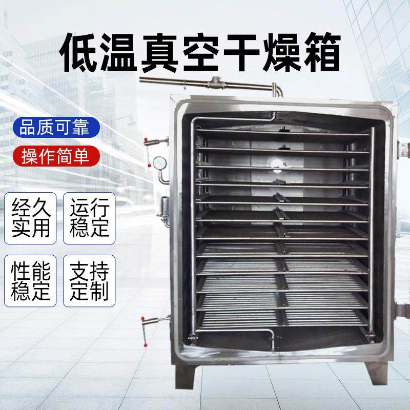 【真空干燥箱】厂家直发恒温真空干燥箱 大型低温真空干燥箱现货,3C数码配件,USB灯,淘宝优惠券,粉丝福利购,淘宝优惠卷
