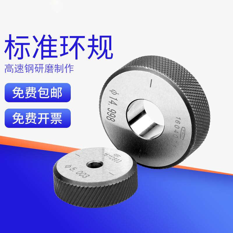 HEMUELE禾木跨境电商内径环规光滑光面环规卡尺内径校对校准环规