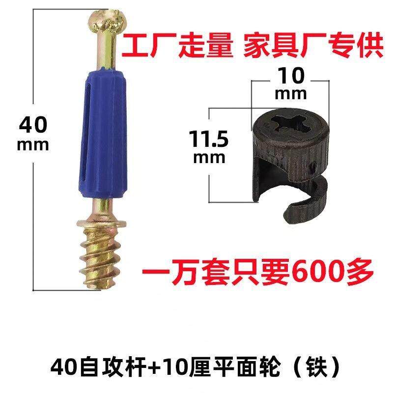 二合一三合一连接件锁扣10厘12厘家具偏心轮紧固件