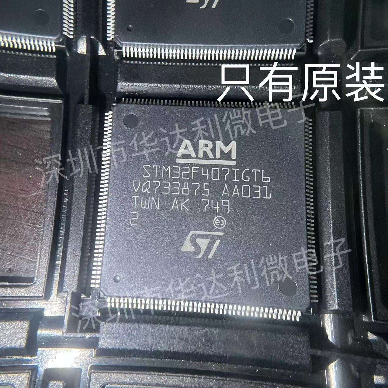 STM32F407 STM32F407IGT6 LQFP176 32位嵌入式微控制器芯片 原装