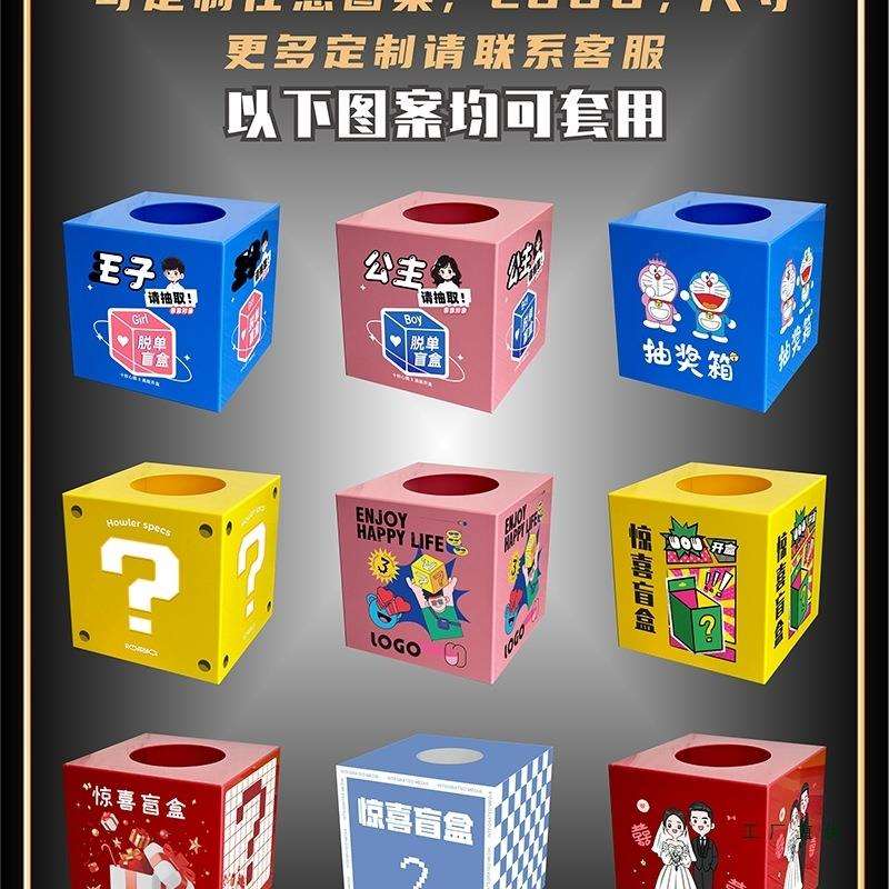 亚克力抽奖箱大中小号 定 制logo 可爱网红创意趣味摸奖抽签箱