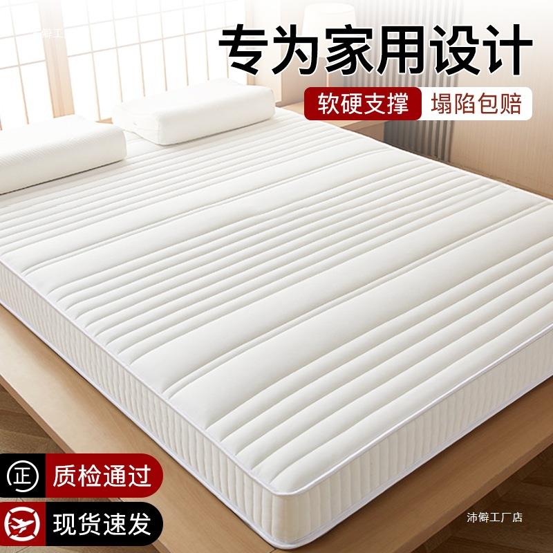 沛僻乳胶记忆棉床垫家用卧室席梦思海绵宿舍租房榻榻米硬垫软垫子