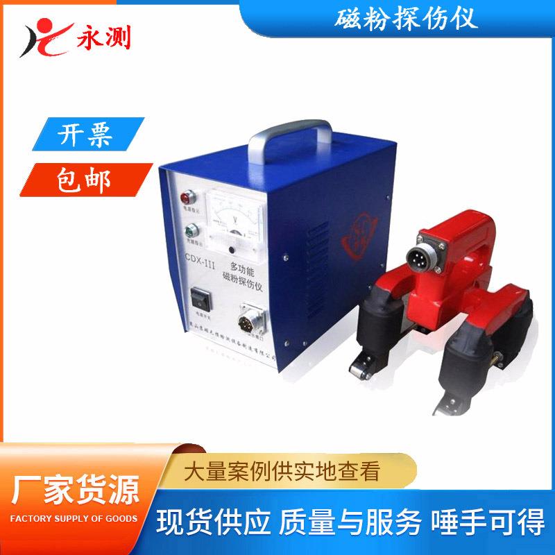 CJE-2A电磁轭马蹄式探伤仪 磁粉探伤机 磁粉探伤仪直销