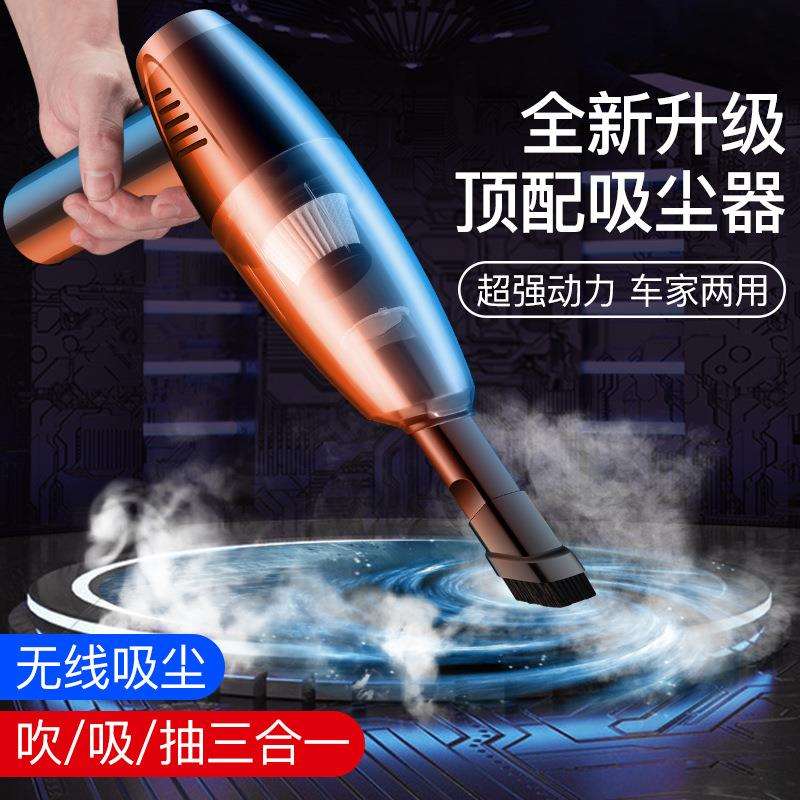 车载无线吸尘器无刷大吸力吹风抽气充气充电手持两用吸尘器底座款