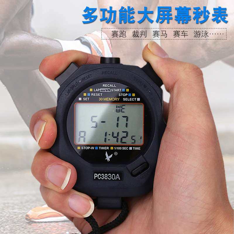 TF-C300田径防水表PC3860三排60道跑步比赛电子记忆秒表PC3830A