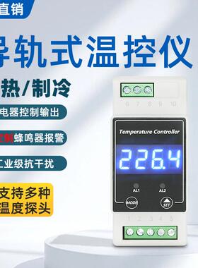 YB104TM 导轨温控器智能数显仪温度控制器开关PT100热电阻热电偶K