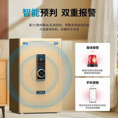 虎牌家用小型保险柜45--100CM高品全钢智能指纹密码防盗保险箱