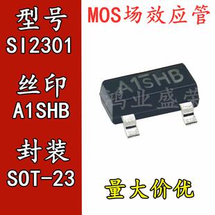 大体积 SI2301 SOT-23-3L MOS场效应管 P沟道 足3A 足电流 A1SHB