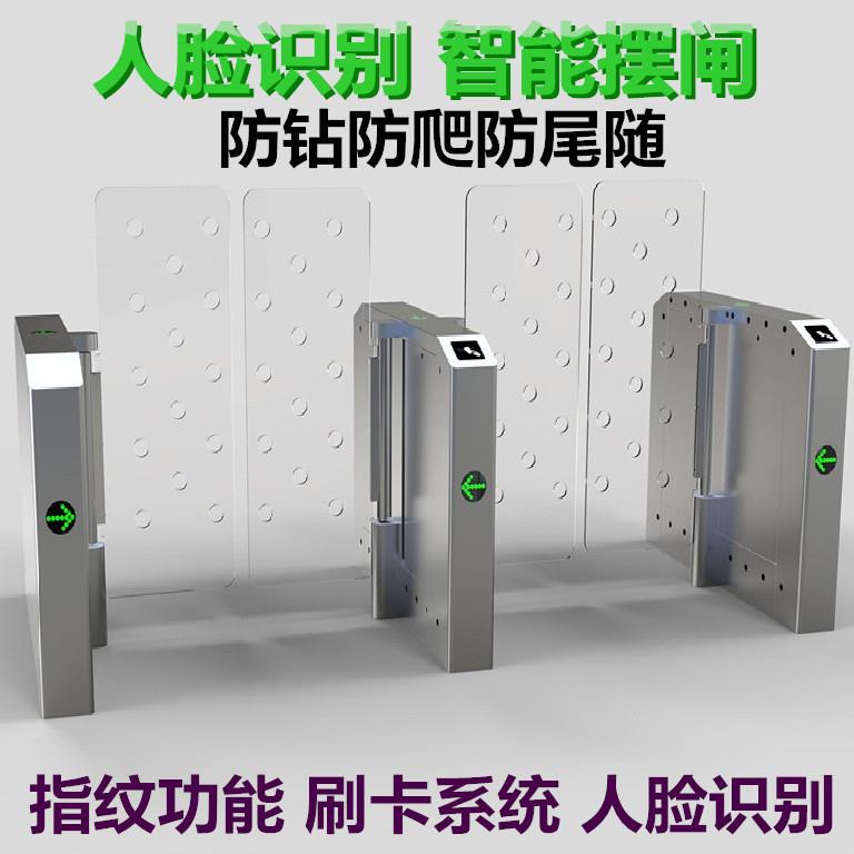 智能摆闸出入口人脸识别人行通道门门禁系统自动感应闸机指纹遥控