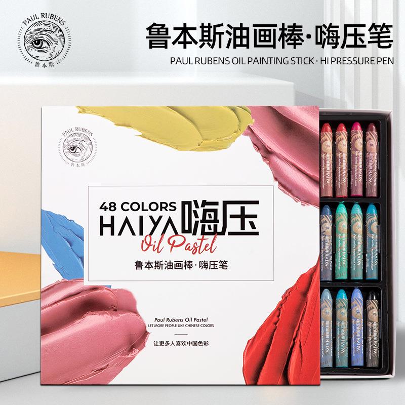鲁本斯嗨压油画棒超软蜡笔重彩腊笔套装油画不脏手油性油彩嗨压