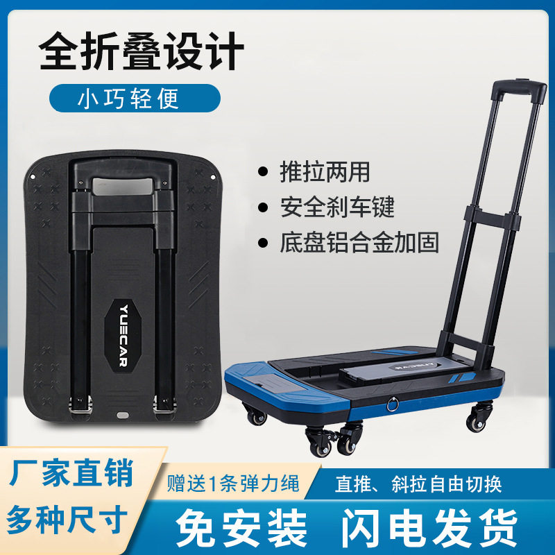 汽车可折叠手推平板车车家两用便携平板手拉拖车车用万向轮手推车