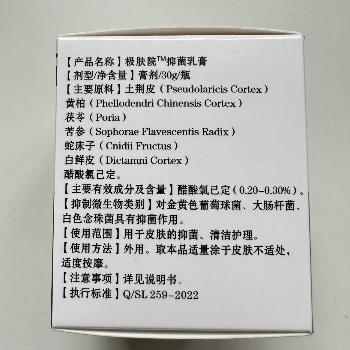 1克组 可装5送30组极肤院喷剂买抑菌组抑菌液盒A13抑菌乳膏搭配使