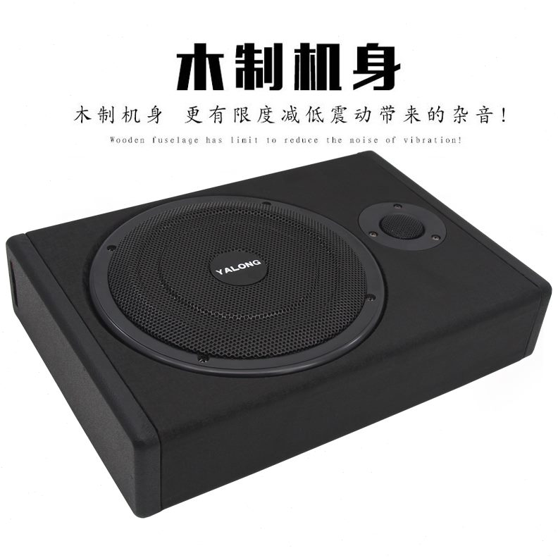 12v重低音车载音响改装高音带汽车座椅有源低音炮炮专用炮8寸超薄